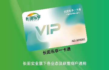 【長(zhǎng)田動(dòng)態(tài)】春節(jié)福利&禮贈(zèng)佳品：長(zhǎng)田樂(lè)享，把“安心+體面”直接送到心坎里